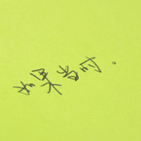 高瞻远瞩的头像-54资源网