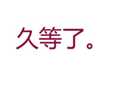 Eternal Muse的头像-54资源网