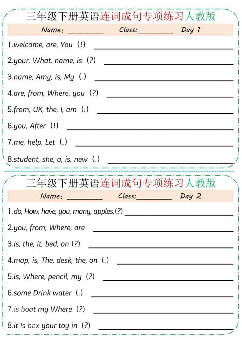 三年级下英语连词成句专项练习《人教版》-54资源网