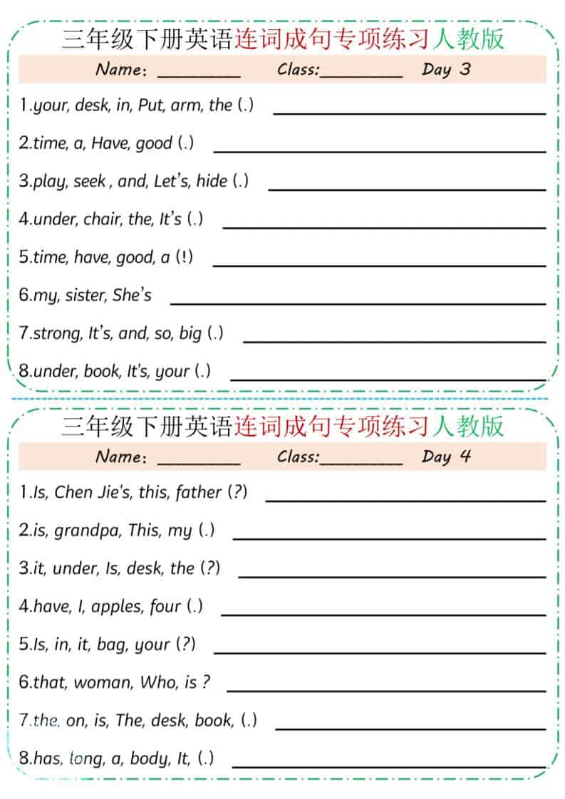 三年级下英语连词成句专项练习《人教版》