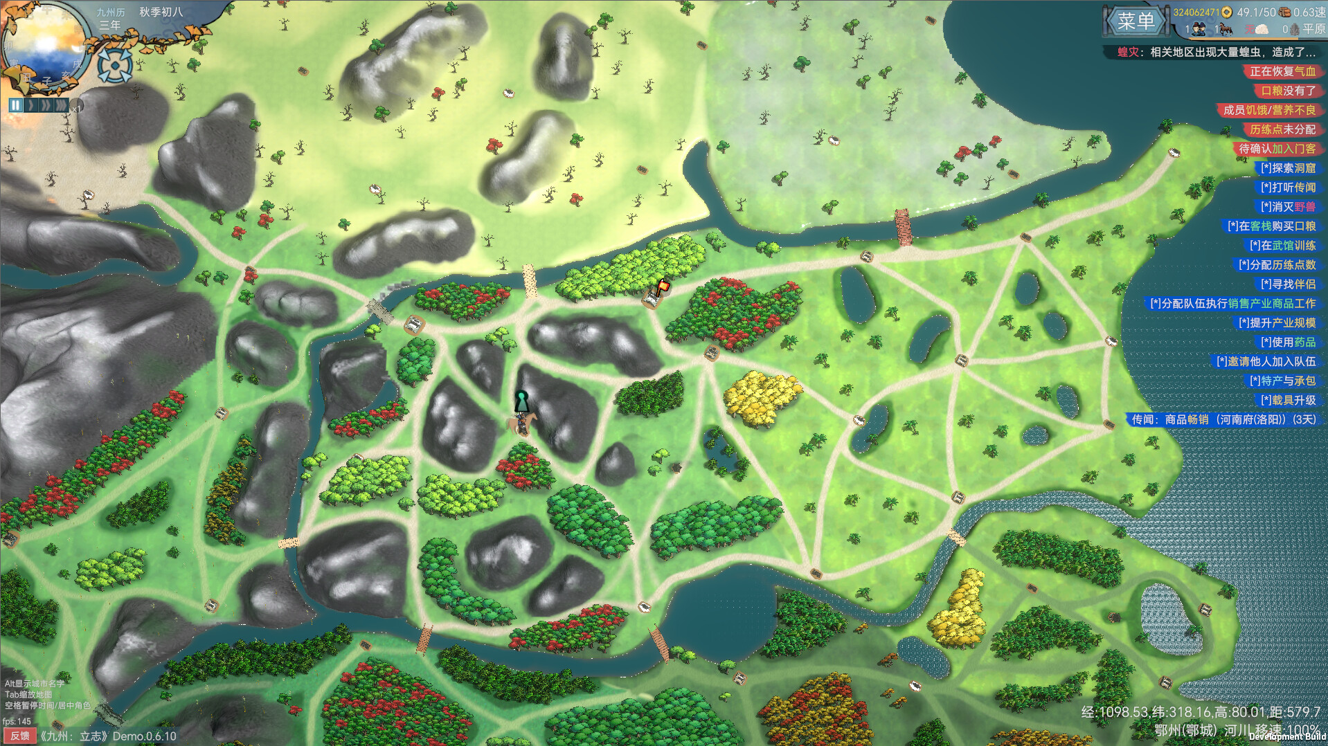 九州：立志/Nine Ambition