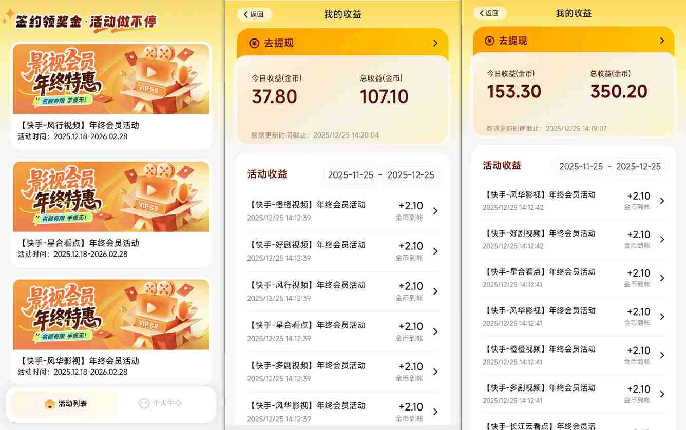 【新一期】小程序订阅_小白几分钟70-80r,可矩阵(已测到账)