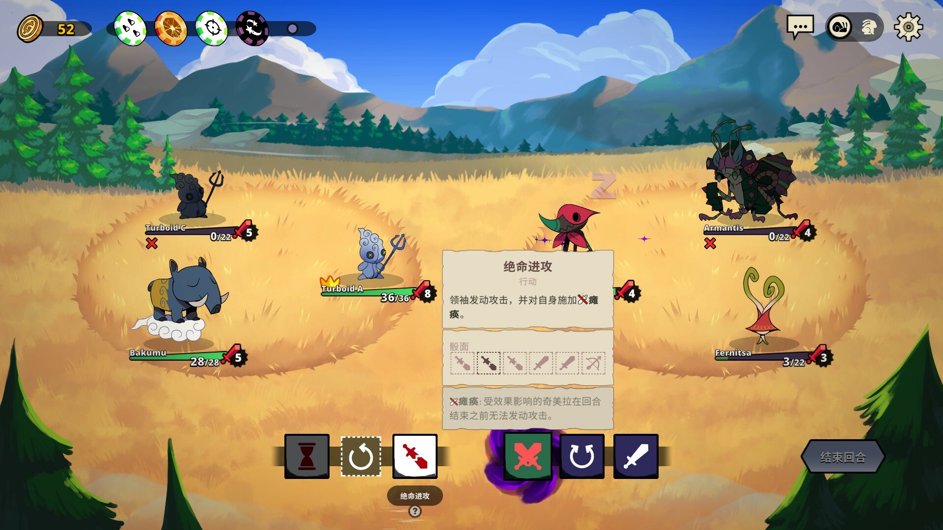 神骰传说/Dicefolk 神骰传说/Dicefolk