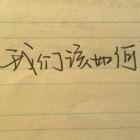 玉剑鸣的头像-54资源网