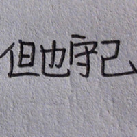 孤独的王者的头像-54资源网