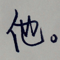 茶农邓的头像-54资源网