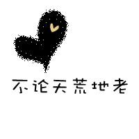 溪水流光的头像-54资源网